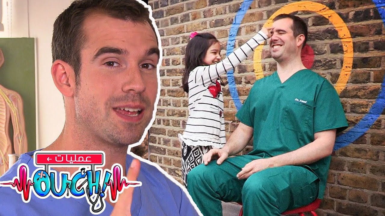 حِيل من أجل منطقة اللعب - أوبريشن آوتش