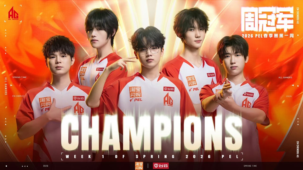 AG вышли на новый уровень после того, как Хуахуа присоединился к команде!!😨🔥 Чемпионы 1-го тура P...