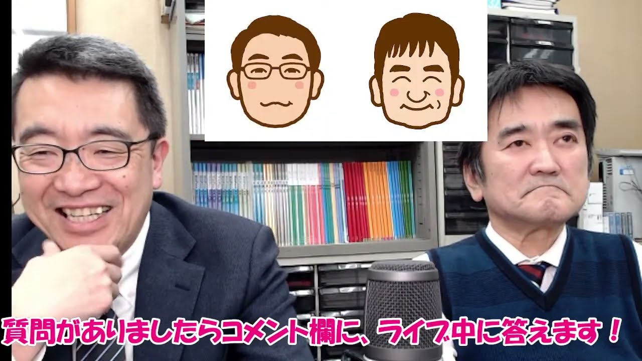 高校生の塾 きょうがくしゃch　1月13日（火）配信分