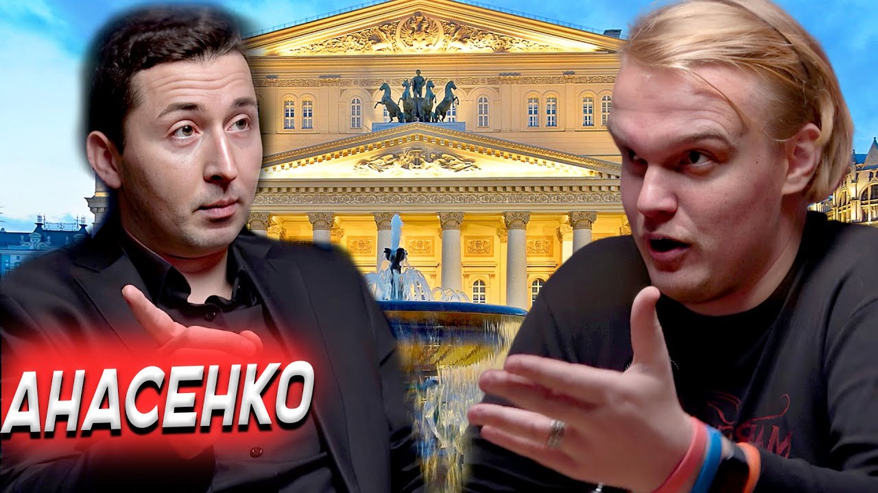 Александр Анасенко/Большой Театр/Дмитрий Вдовин/кто такой вокальный коуч/Агенты для певцов, Продюсер