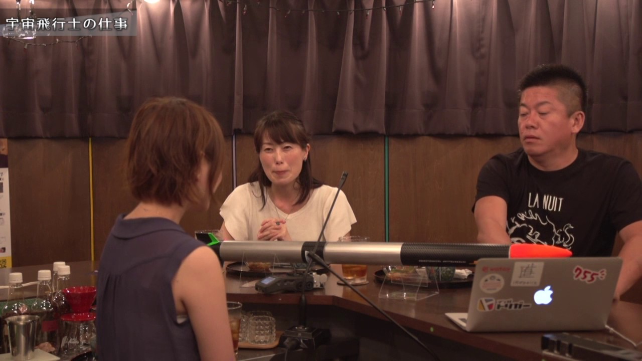 【山崎直子×堀江貴文】宇宙飛行士編vol.1〜 居酒屋ホリエモンチャンネル〜