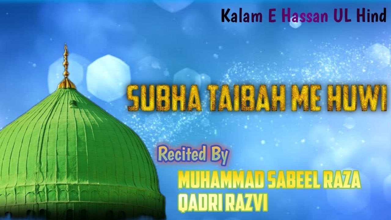 Old Recording 2024 || Subah Taibah Me Huvi || Muhammad Sabeel Raza Qadri || Qadri Foundation ®