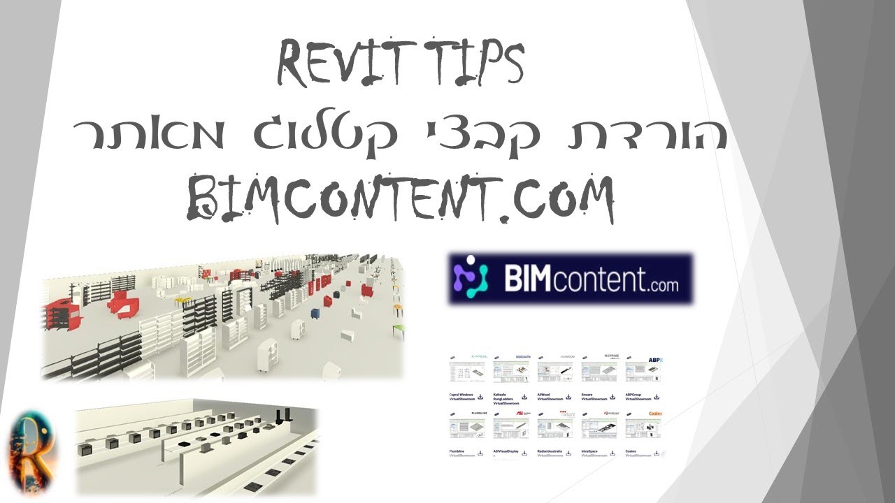 REVIT TIPS - BIMCONTENT.COM - הורדת קבצי קטלוג מלאים מאתר