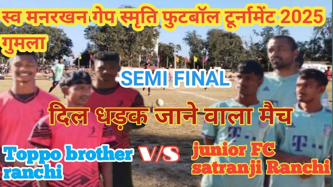Semi final highlight Toppo brother ranchi V/s Junior Fc satranji ranchi football match Gumla 2025