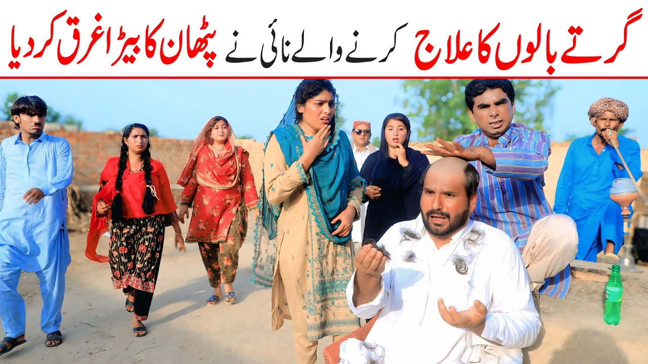 | Ramzi,Noori, Bilo ,Bhootna,Shoki, Sanam, Falak Sher,Funny Video  Rachnavi Tv