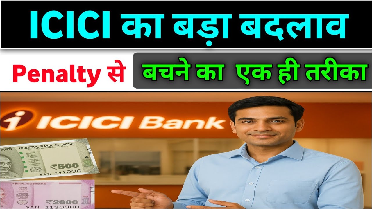 ICICI Bank New Minimum Balance Rules 2025 | MAB Update Full Details
