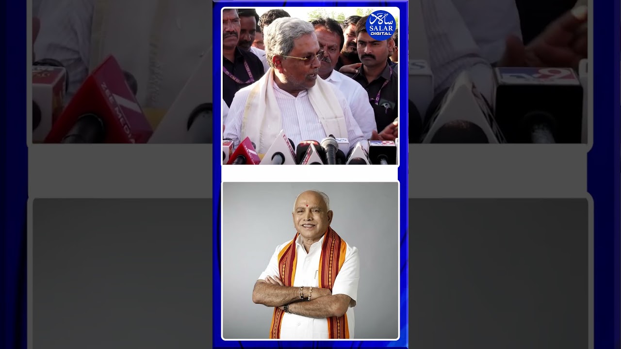 #shorts #cmsiddaramaiah #bsyadiyurappa #bjpvscongress #bypollelections #shortsfeed #shortsviral