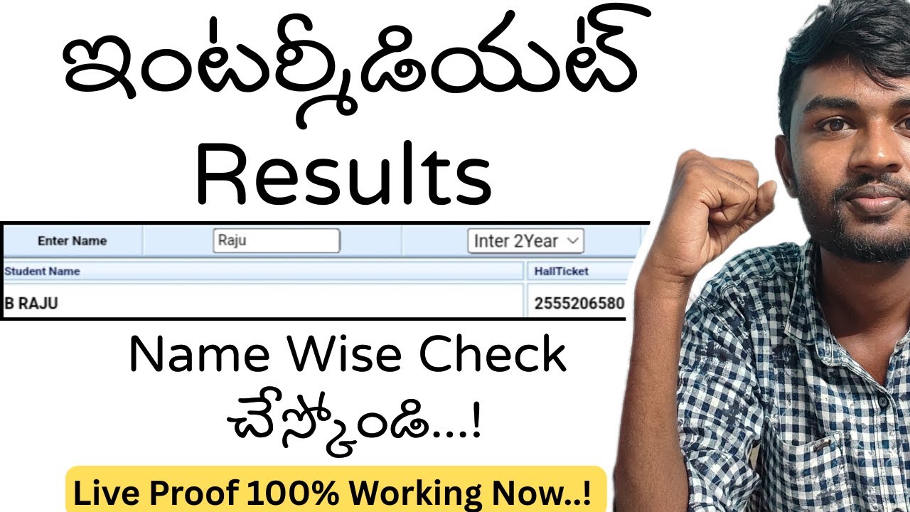 inter results without hall ticket number | inter result 2025 in ts | how to check ts inter results