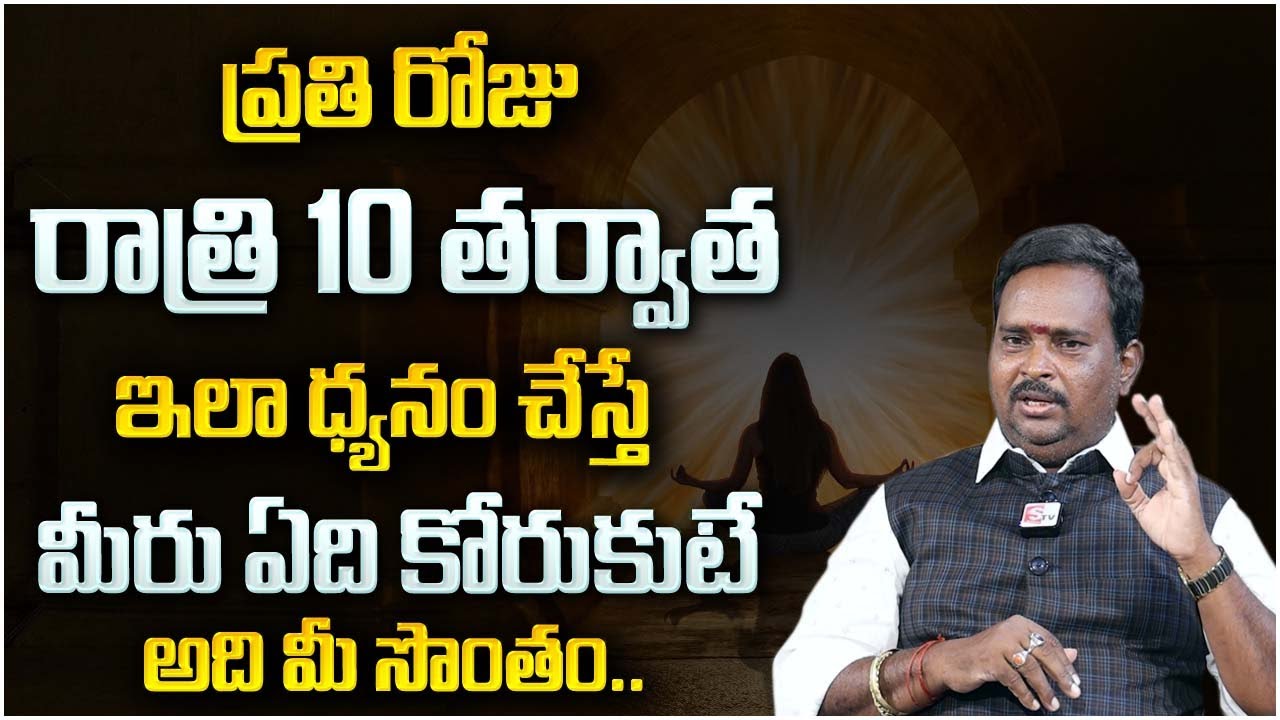 How To Do Meditation: Acharya Anantha Krishna Swamy about Meditation and its Benefits || Daily Money