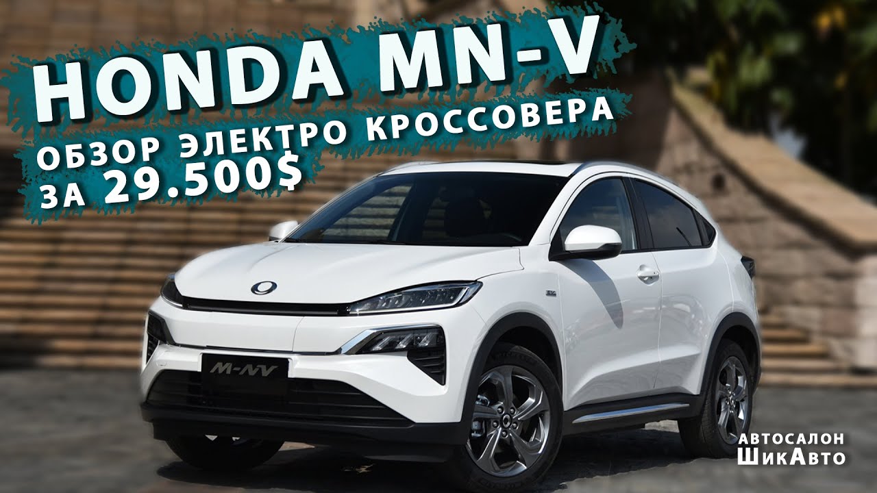 Honda MNV полный обзор и тест драйв электромобиля