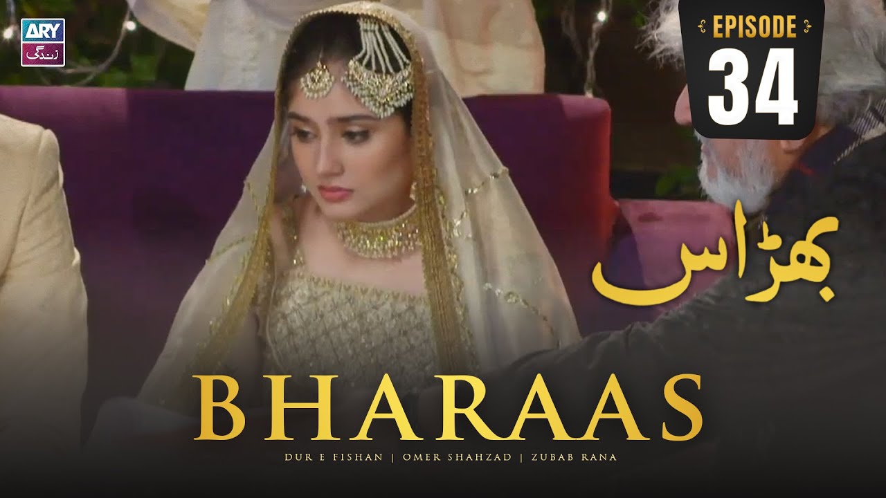 Bharaas Episode 34 | Dur-e-Fishan | Zubab Rana | Omer Shahzad | ARY Zindagi Drama