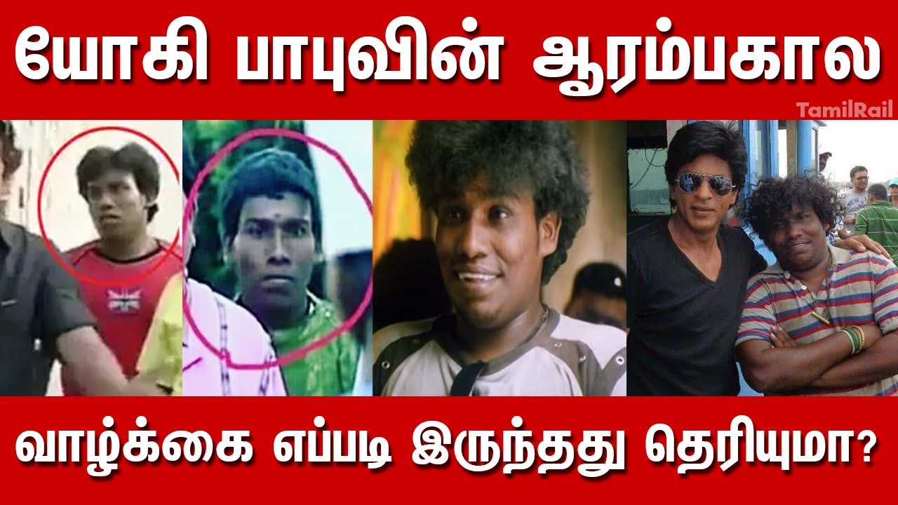 Yogi Babu Biography| Unknown Facts| Wife| Yogibabu Untold Story Tamil| Yogi Babu Lifestyle