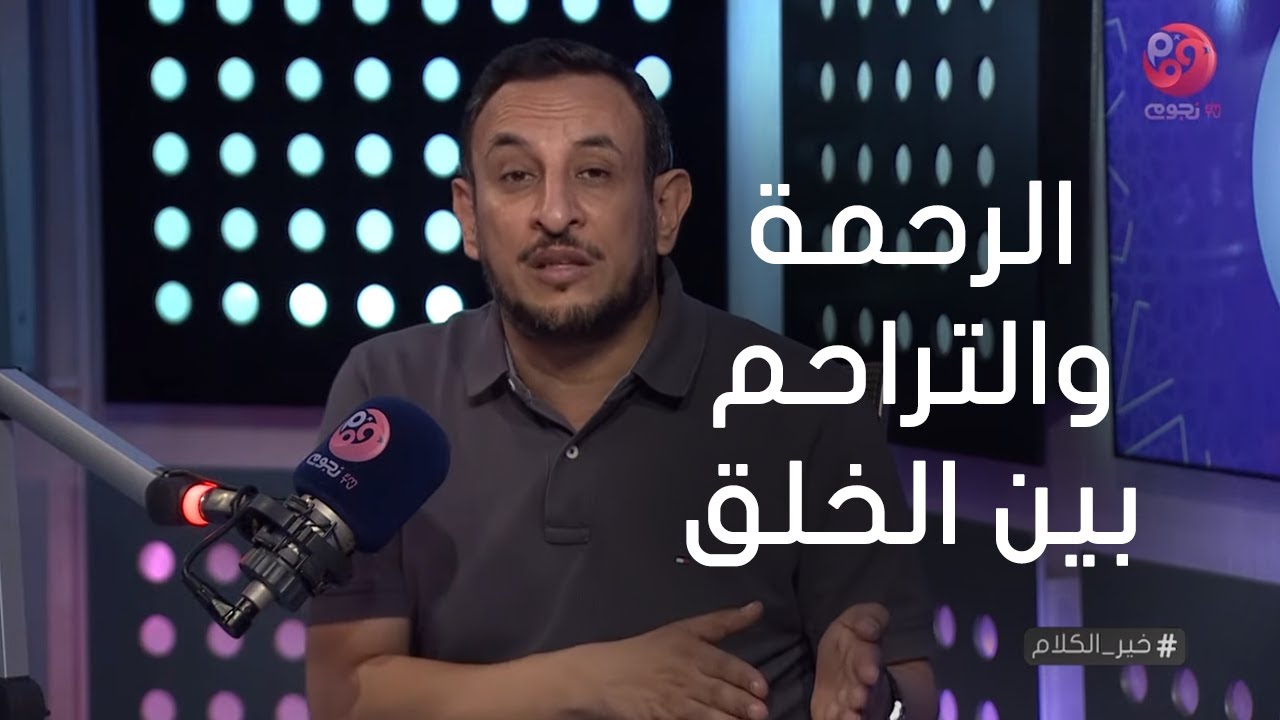 # خير_الكلام| حلقة كاملة - عن 