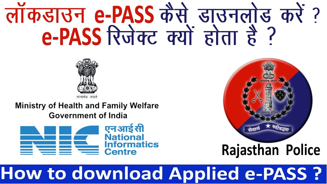 HOW TO DOWNLOAD APPLIED e-PASS/ LOCKDOWN ePASS DOWNLOAD  KAREN (ePASS डाउनलोड कैसे करे)- हिंदी मैं