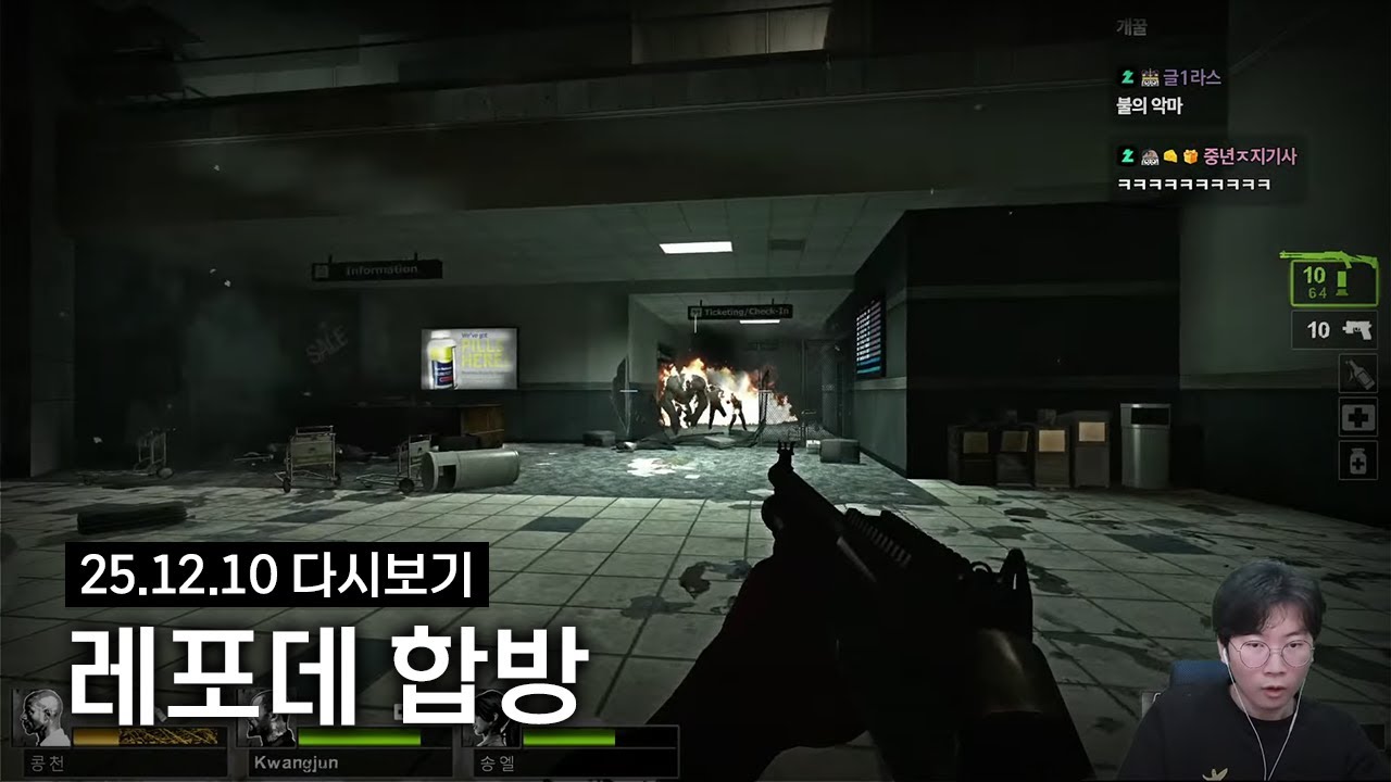 레포데 합방 (w. 송엘, 콩천, 쾅준) | 2025년 12월 10일