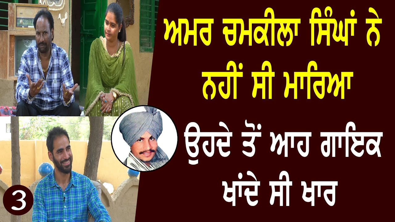 ਓਦੋਂ Sidhu Moose Wala ਡੇਢ ਸਾਲ ਦਾ ਸੀ ਜਦੋਂ Avtar Chmak ਨੇ ਓਥੇ ਅਖਾੜਾ ਲਾਇਆ l Bittu Chak Wala