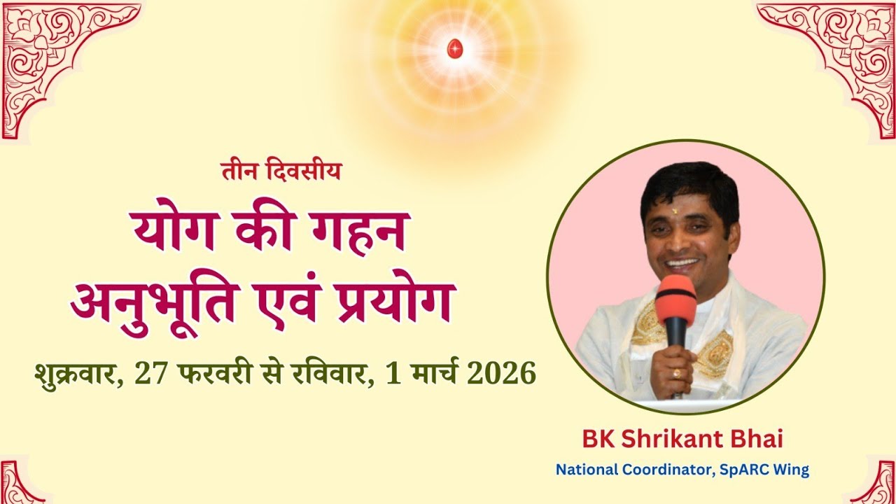 Day 1 - Bhatti Guidelines Powerful Yog : SParc Wing