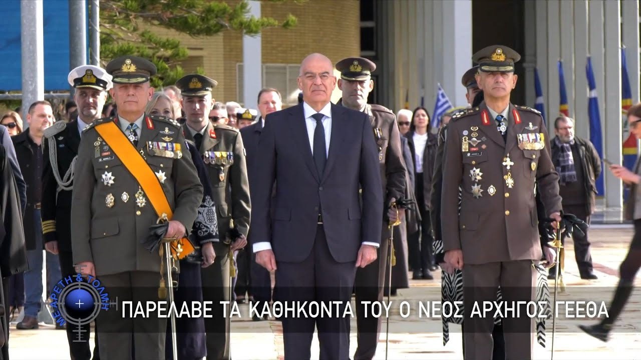 Παρέλαβε τα  Καθήκοντά του ο Νέος Αρχηγός ΓΕΕΘΑ (21/01/24)