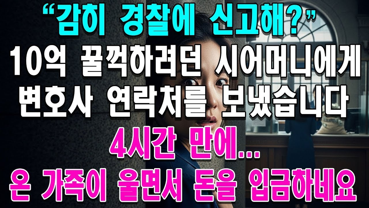 «어디서 감히 우리 엄마를 거역해, 이 촌것아! » 남편은 아파트를 넘기라는 요구를 거절하자 접시로 저를 내리치며 소리쳤습니다