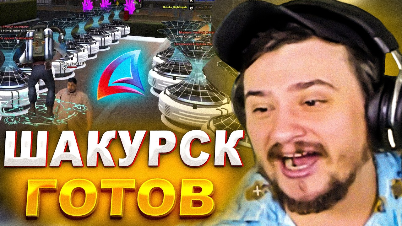 КАК МАРАС ШАКУР ЗАКОНЧИЛ ПОСТРОЙКУ ГОРОДА ШАКУРСК НА АРИЗОНЕ... (нарезка) | MARAS SHAKUR