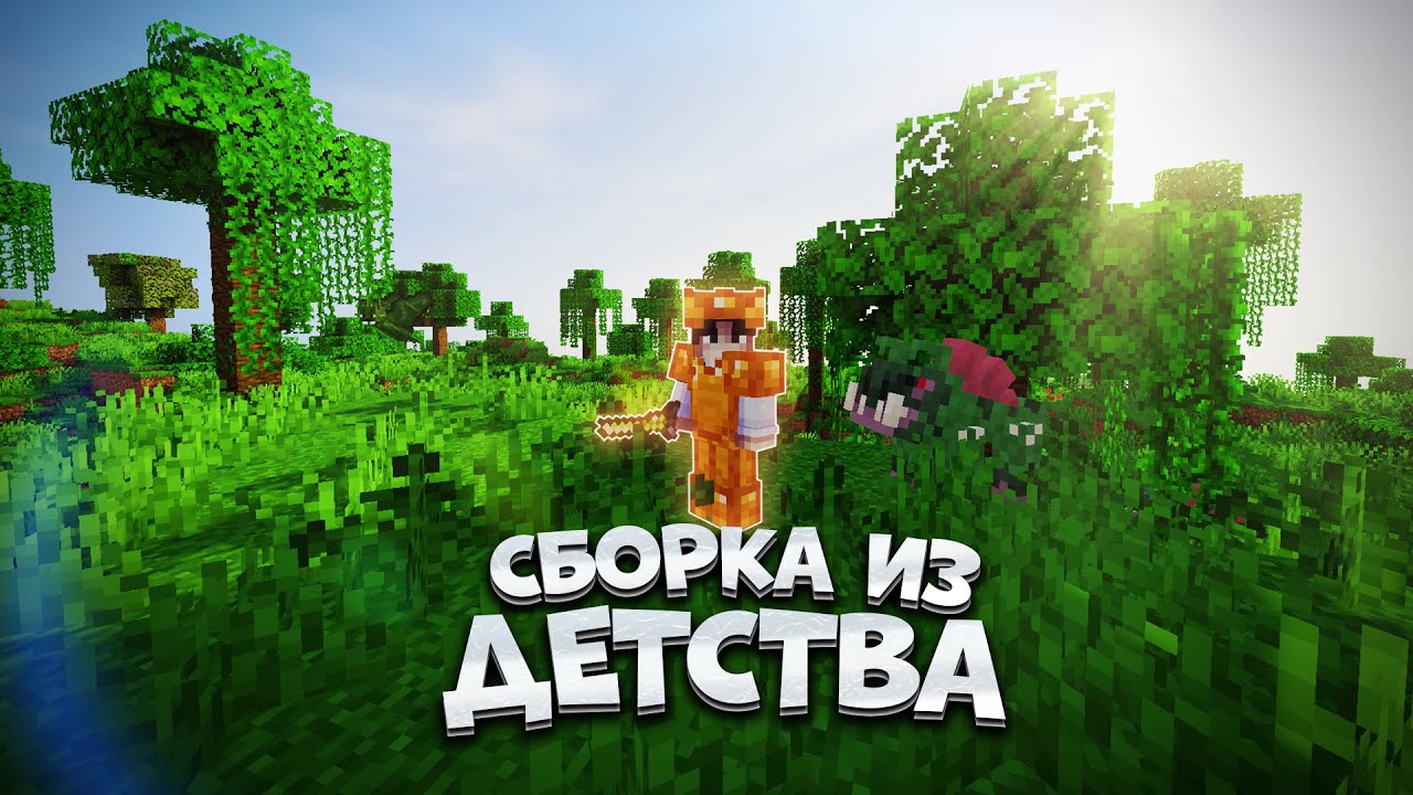 ЛУЧШАЯ РПГ СБОРКА С DIVINE RPG
