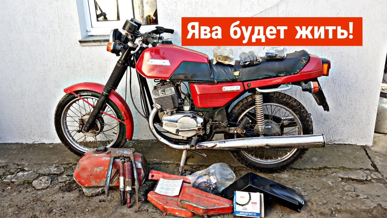 ВОССТАНОВЛЕНИЕ ЯВЫ 638! ЗАПЧАСТИ ДЛЯ ЛЕГЕНДЫ!