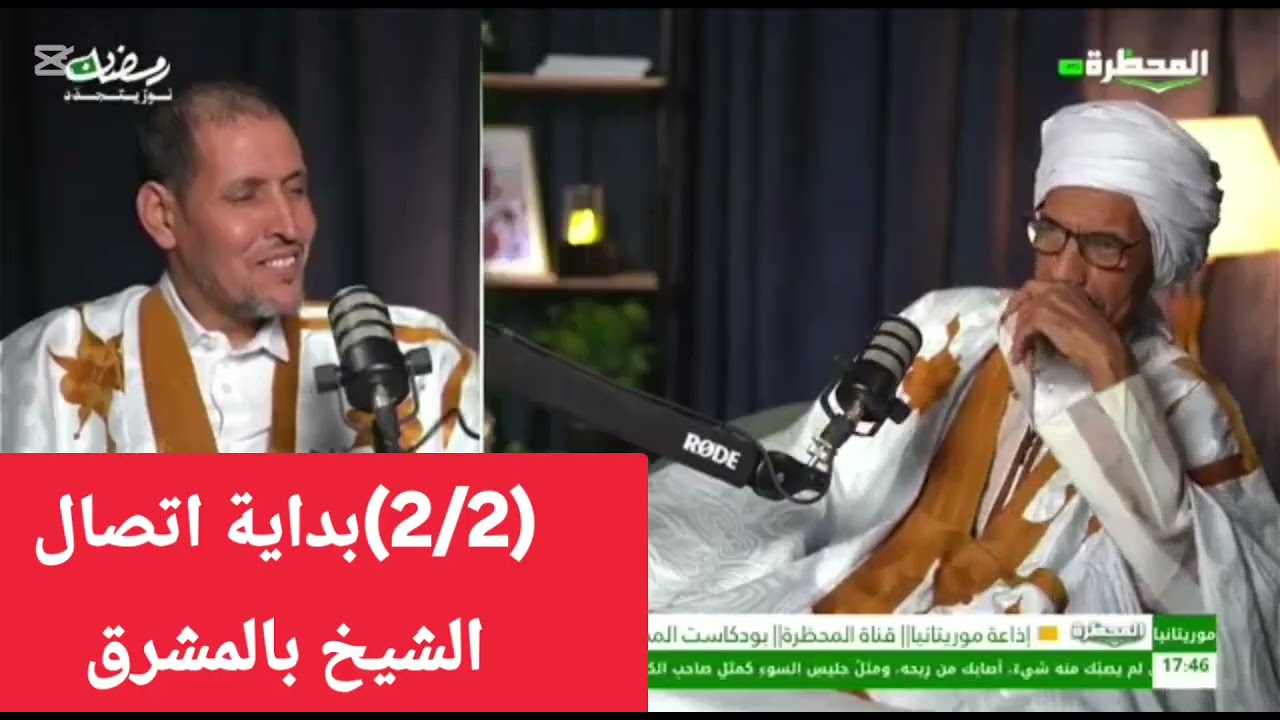 العلامة أحمدو ولد امرابط مستعرضاً مسيرته العلمية الجزء الثاني والأخير 