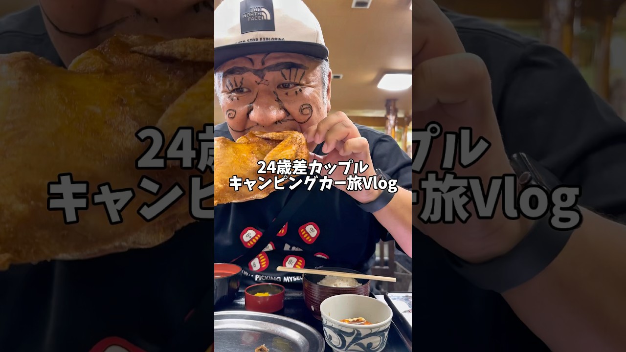 キャンピングカー旅20日目！朝から大自然の素晴らしさと海のを感じて過ごしてたのに昼からは&hellip;無いわぁ😂 #おすすめ #年の差カップル #車中泊 #キャンピングカー  #ハイエース