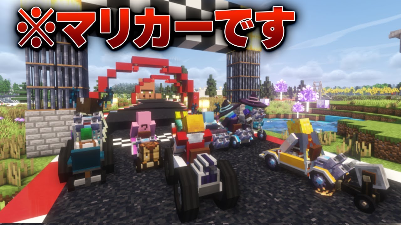 【Minecraft】待ちに待ったレース大会- 雄大な大地を開拓する Part.40【ゆっくり実況】