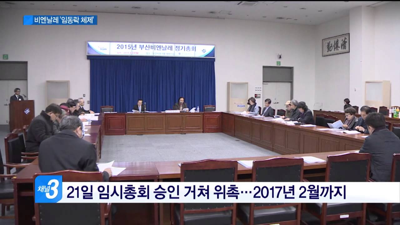 임동락 교수, 부산비엔날레 이끈다(CJ헬로비전 부산방송)