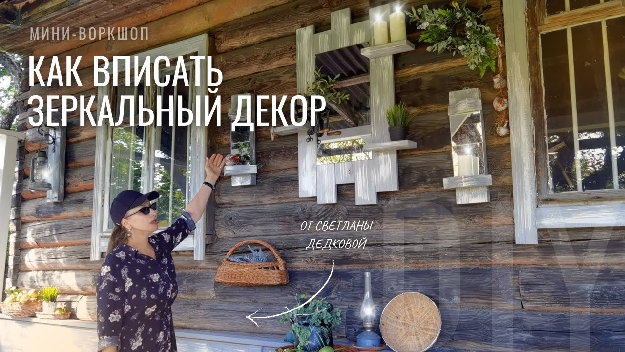 Из закромов| 🌟 Декор для дачи: Идеи и Результаты