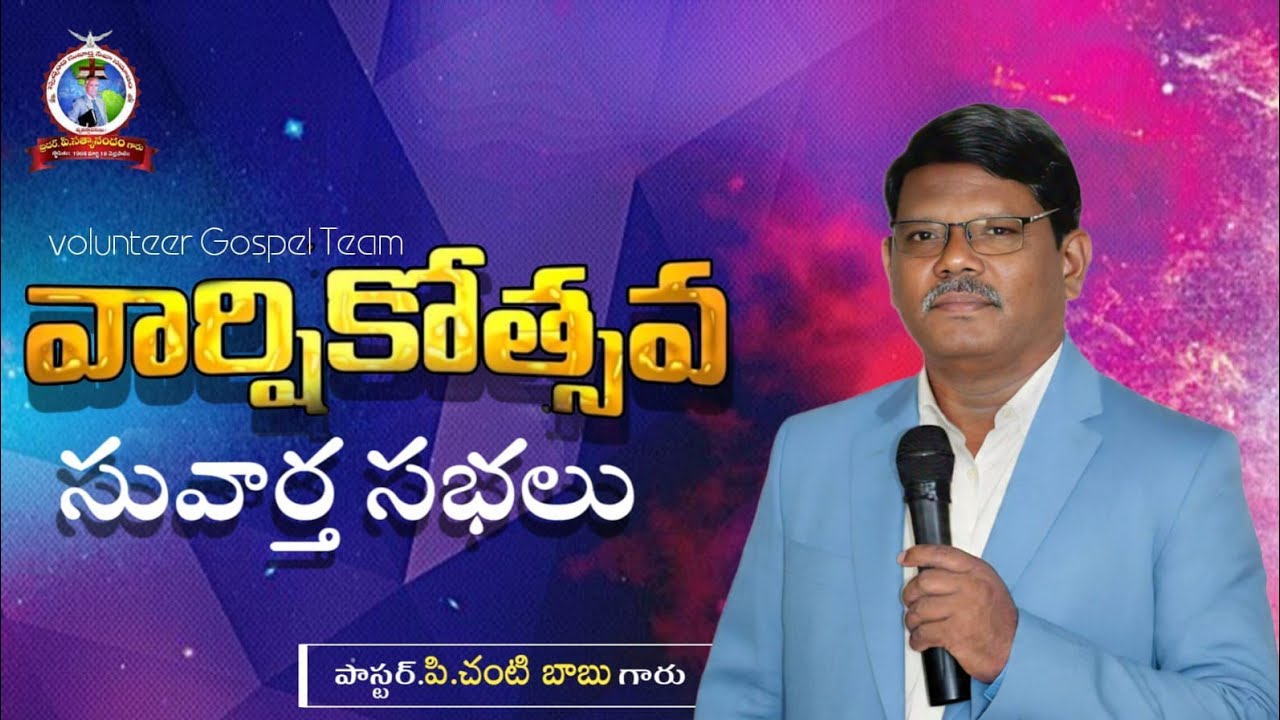 58 వ వార్షికోత్సవ సువార్త సభలు - ఊబలంక