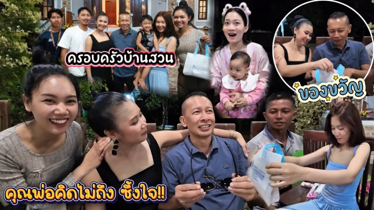 พ่อแอร์คิดไม่ถึงว่าลูกจะซื้อแว่นตา ที่ตัวเองอยากได้มากๆให้เป็นของขวัญวันเกิด