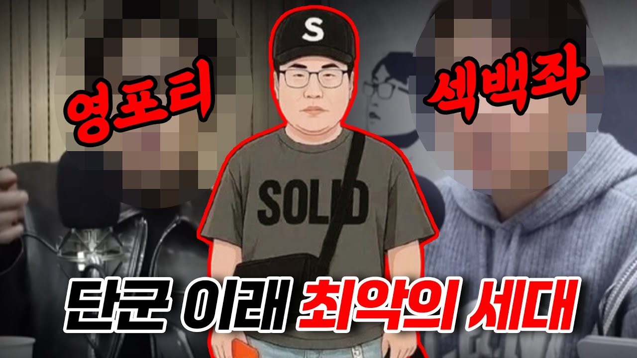 여자도 영포티 거부합니다