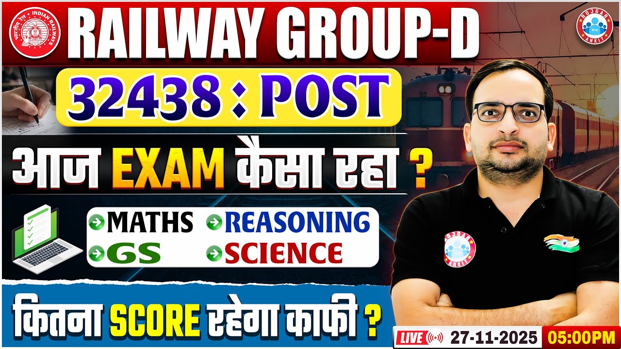 RRB Group D Exam 2025 | Railway Group D Exam Review | Group D Safe Score 2025 | Details