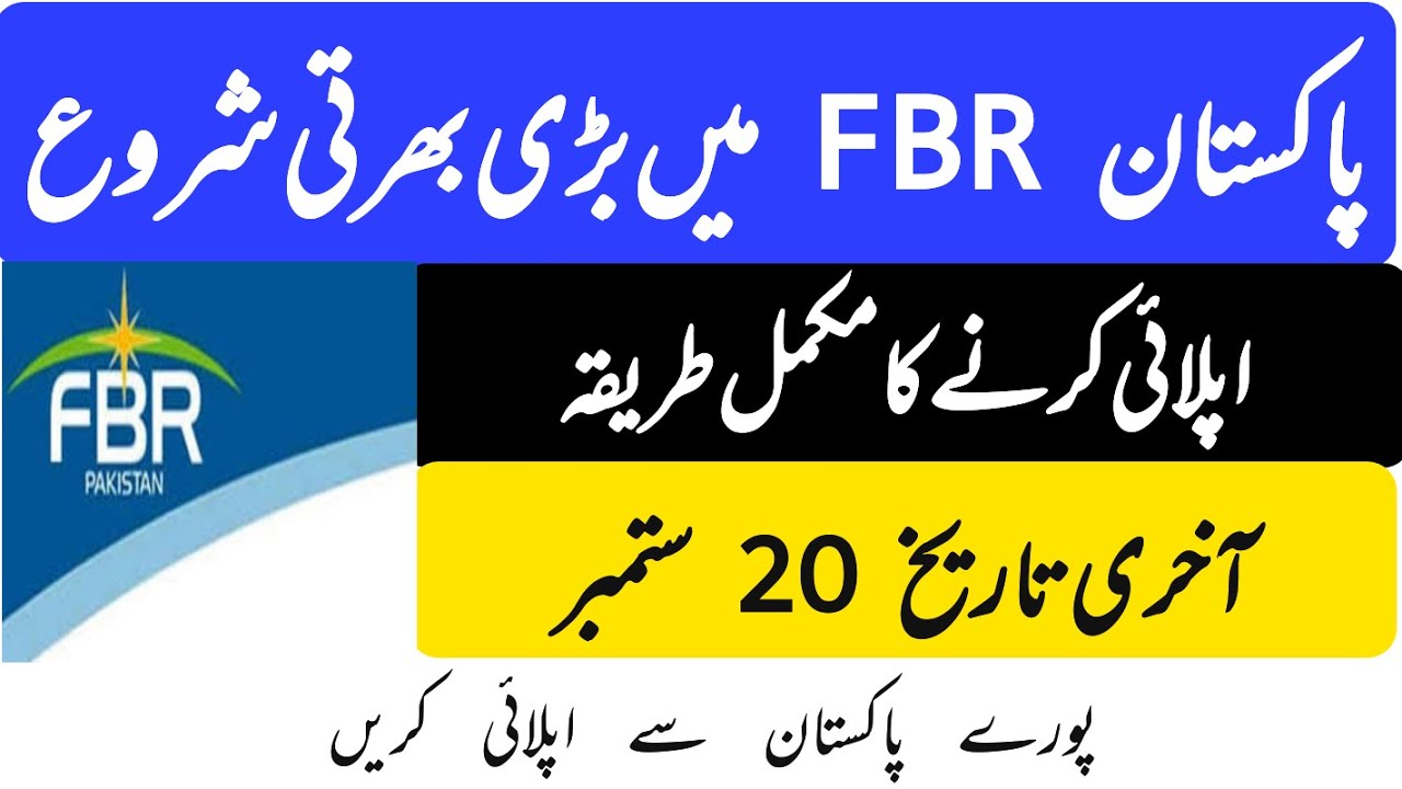 FBR Jobs 2021 || New Jobs In Pakistan || Latest Update