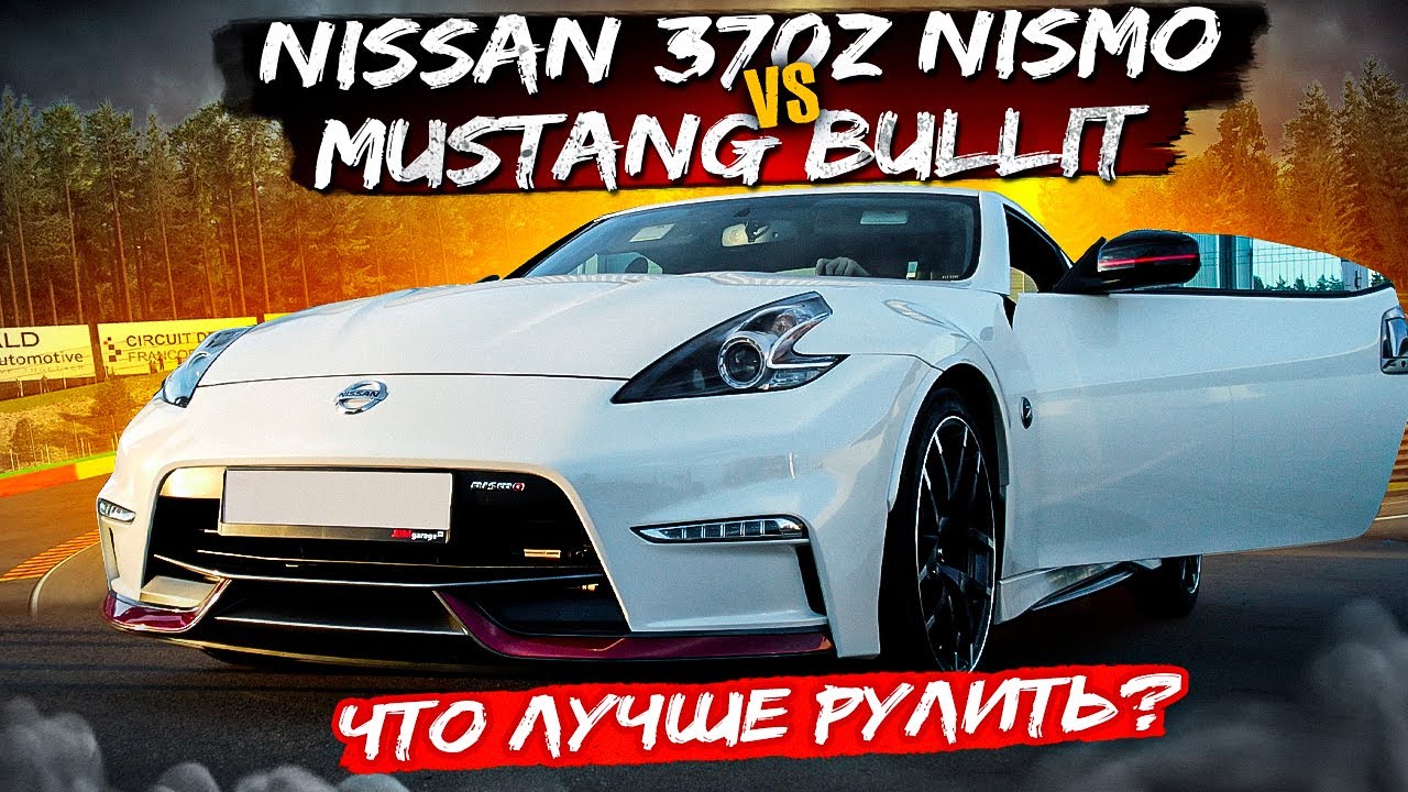 Nissan 370Z Nismo Тест драйв часть 2
