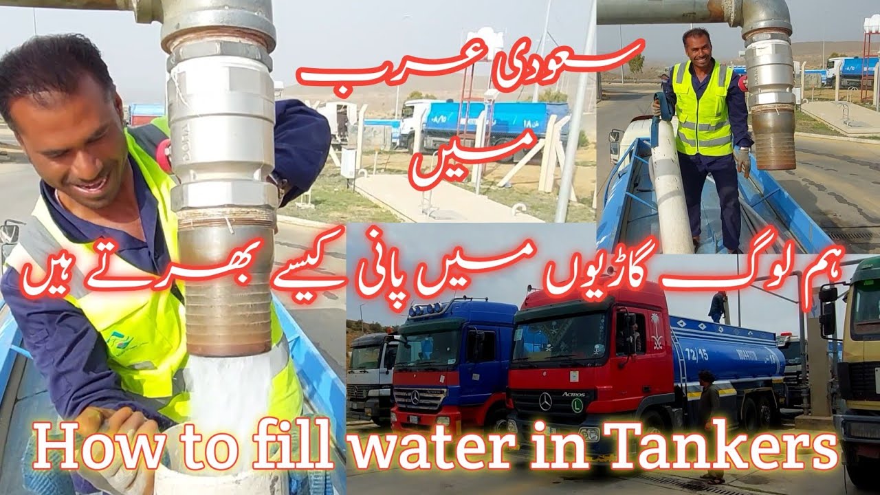 How to fill water in Tankers / Water Trucks Tanker Filling in Saudi Arabia #waterfilling #tanker