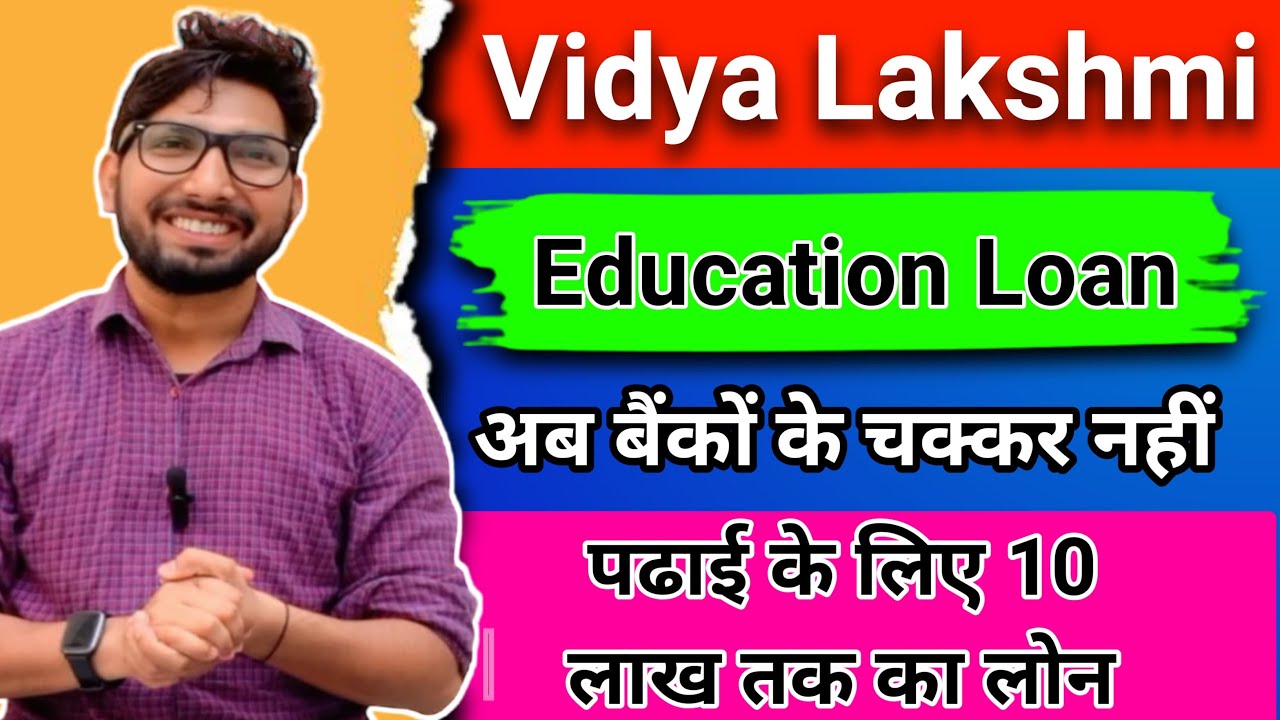 vidya lakshmi education loan apply online - education loan process in hindi | education loan 2025