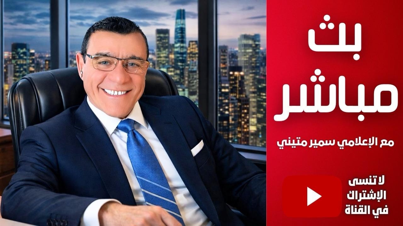 ماذا يجري بدمشق. جيوب فارغة وسلطة مفلسة. تصعيد عسكري عنوانه إيران سيطال المنطقة بالكامل !؟