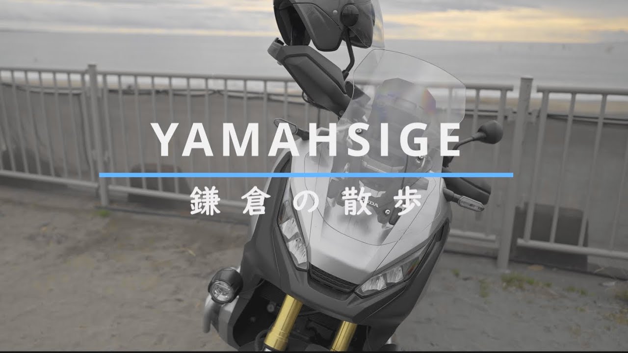 鎌倉の散歩　/　YAMASHIGE