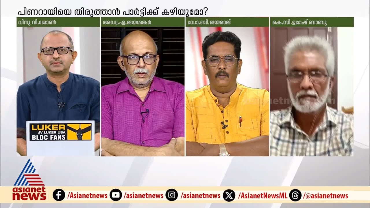 'CPM പിണറായിയുടെ കാൽക്കീഴിലായി,ജാതിമത രാഷ്ട്രീയ ഭേദമന്യേ എല്ലാവരെയും ഇടതുപക്ഷം വെറുപ്പിച്ചു'