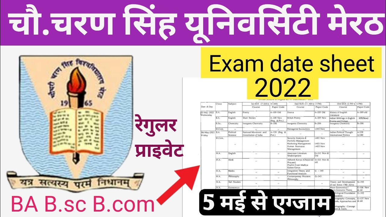 Ccsu date sheet 2022 | Chaudhary Charan Singh University Exam time table 2022
