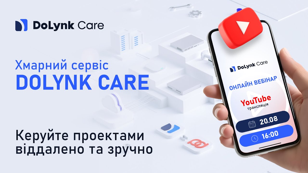 Онлайн вебінар 