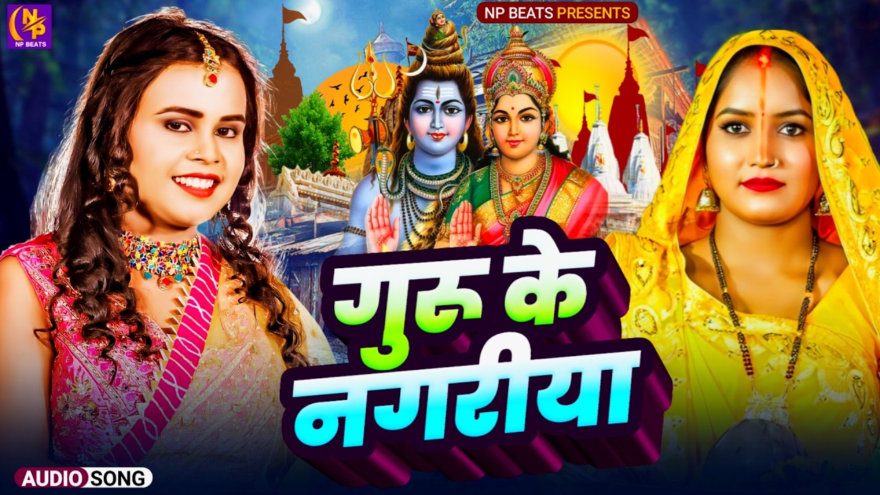 Shiv Charcha Geet 2026 | 2026 का शिवचर्चा भजन | Shiv Charcha Bhajan | Shiv Charcha Geet NonStop 2026