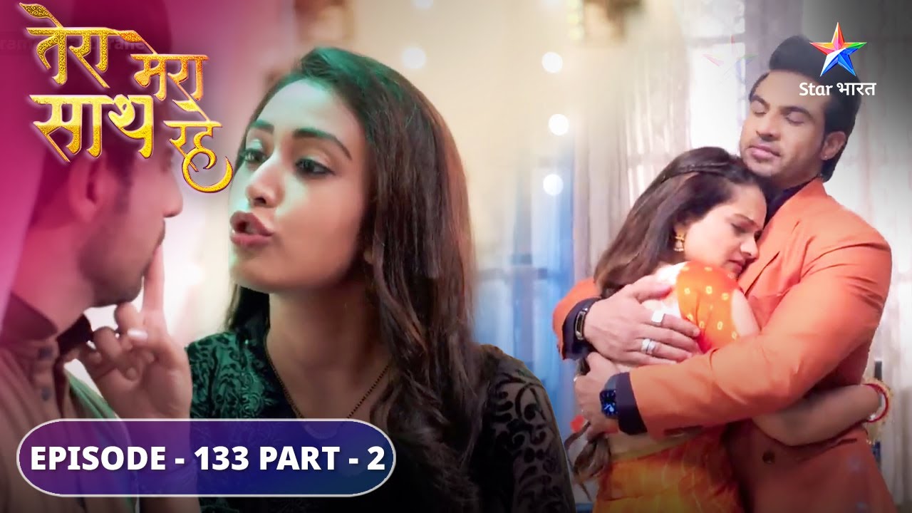 Tera Mera Saath Rahe | Priya se kaise bachega Saksham? |  EPISODE-133 Part 2