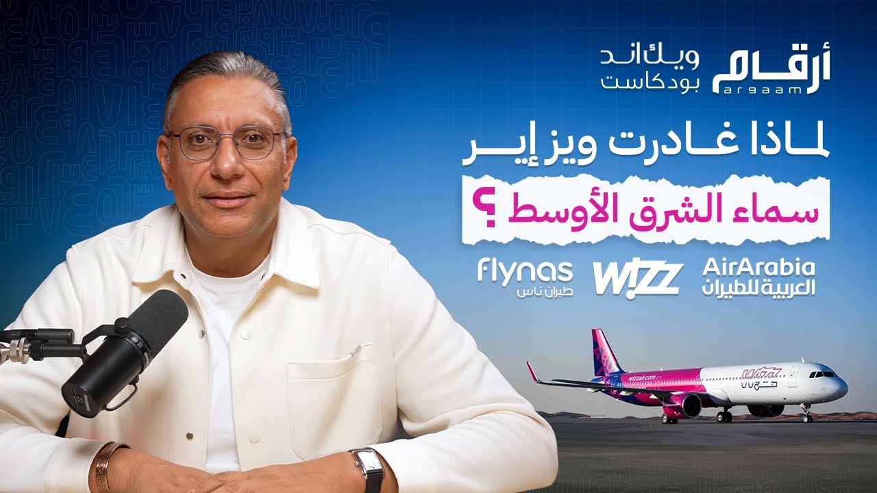 لماذا غادرت 
