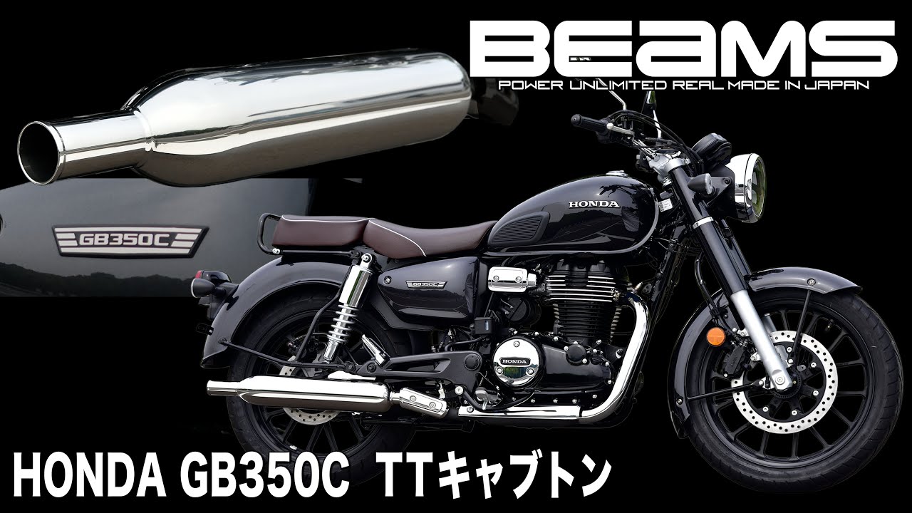 GB350C マフラーサウンドチェック　BEAMS　TTキャブトン　JMCA/政府認証マフラー