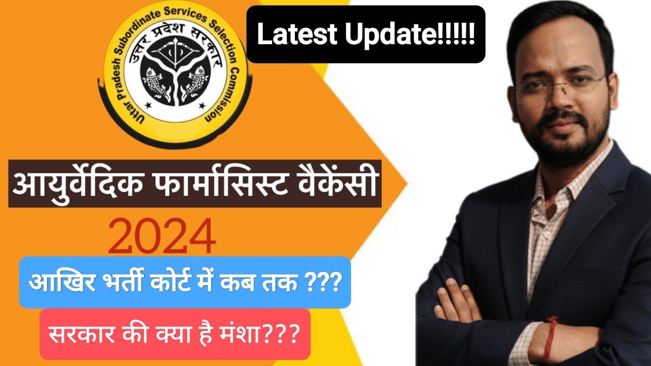  न्यायलय में लंबित मामले में देरी क्यों । आखिर सरकार की क्या है मंशा।