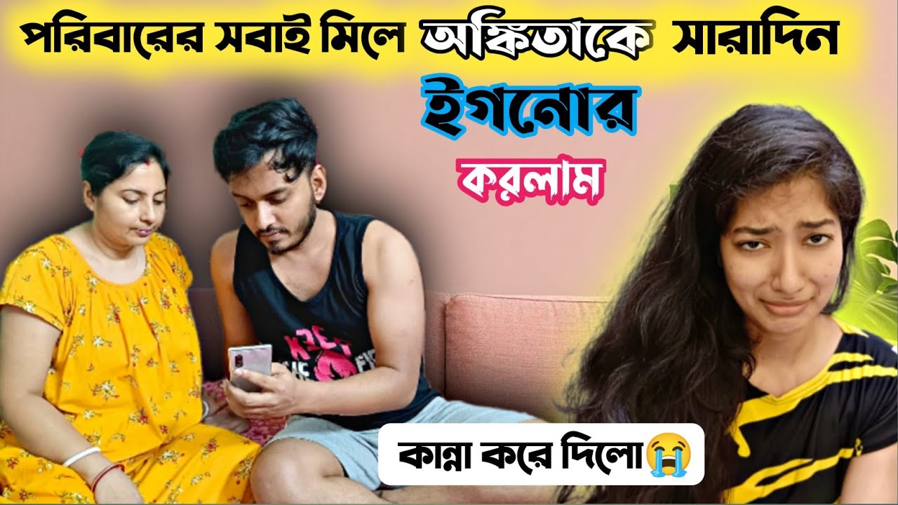 24 hours ignoring prank on girlfriend😂। gone emotional 😢।shaongiri prank।#prankongirlfriend